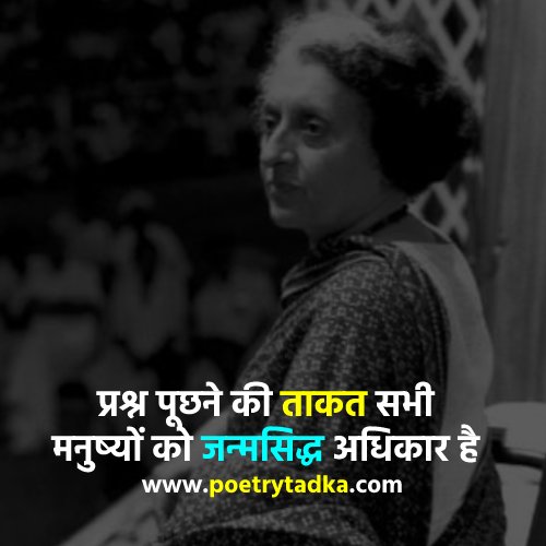 Indira Gandhi Dialogue