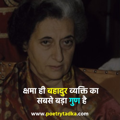 Indira Gandhi inspirational quotes