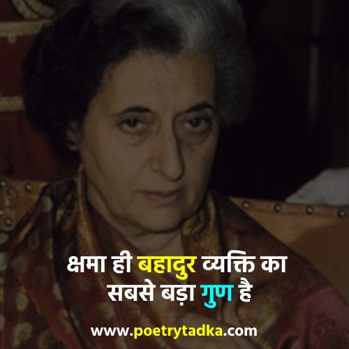 Indira Gandhi inspirational quotes from Indira Gandhi