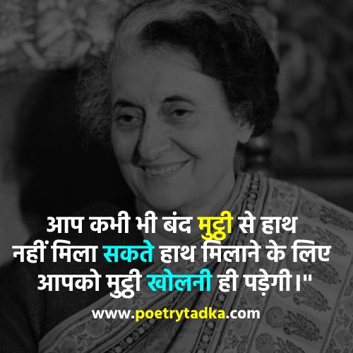 Indira Gandhi quotes on Woman