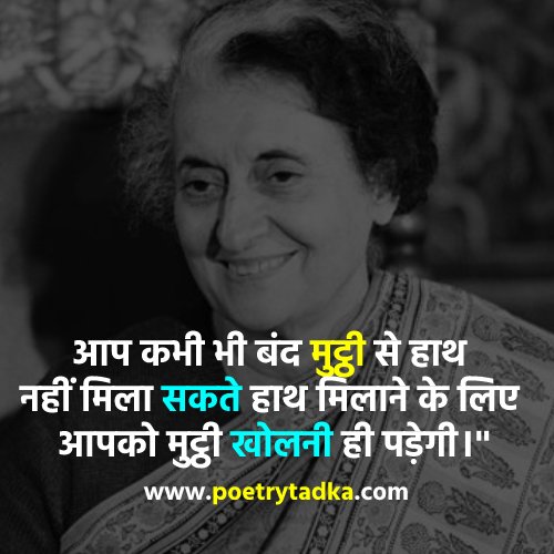 Indira Gandhi quotes on Woman from Indira Gandhi