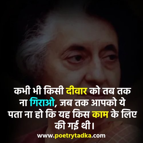 Indira Gandhi Slogans