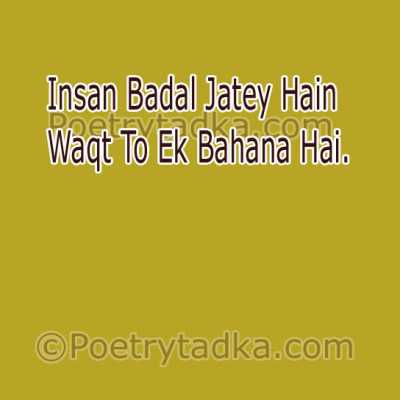 Insan Badal Jatey Hain - from Inspirational Quotes