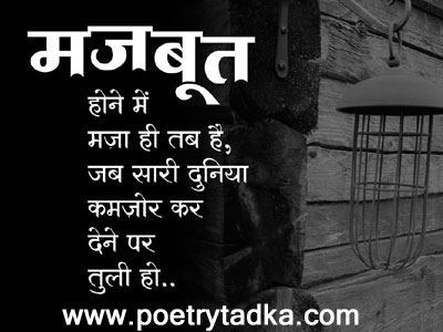 Insan Motivational Shayari