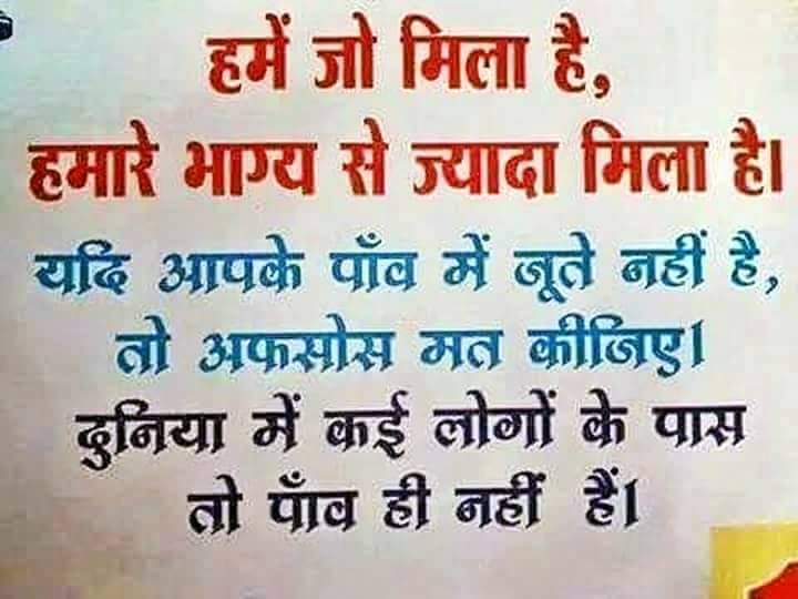 Inspirational quotes in hindi at PoetryTadka - 3 Inspirational quotes in hindi at PoetryTadka - 3