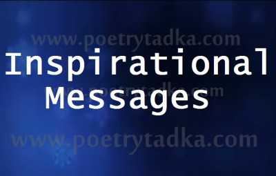 Inspirational stories in Hindi PDF