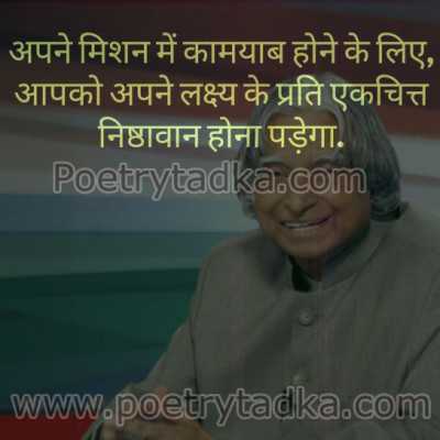 Mission quotes in hindi - from Inspirational Quotes