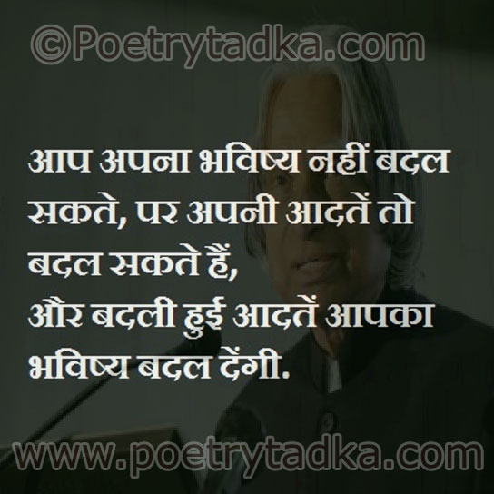 Inspirational quotes in hindi on feature