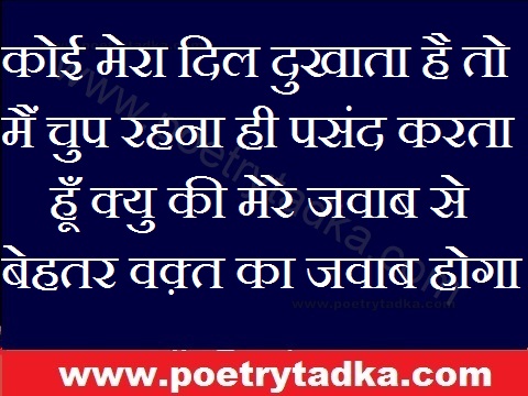 Koy mera dil - from Inspirational Quotes