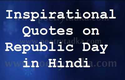 Inspirational quotes on republic day in hindi - from Republic Day Quotes