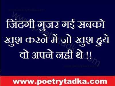 Zindagi guzar gay - from Inspirational Quotes