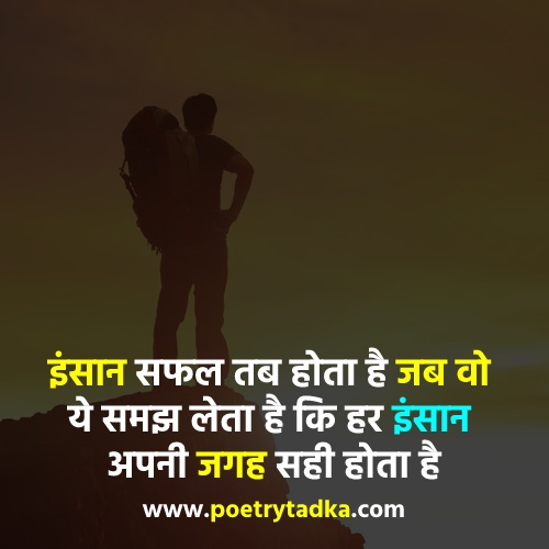 Inspirational Quotes in Hindi - from Inspirational Quotes