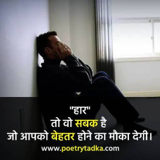 Inspirational Quotes in Hindi with Images
