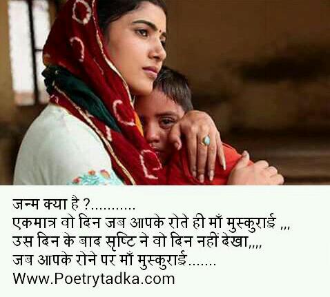 inspirational shayari and quotes