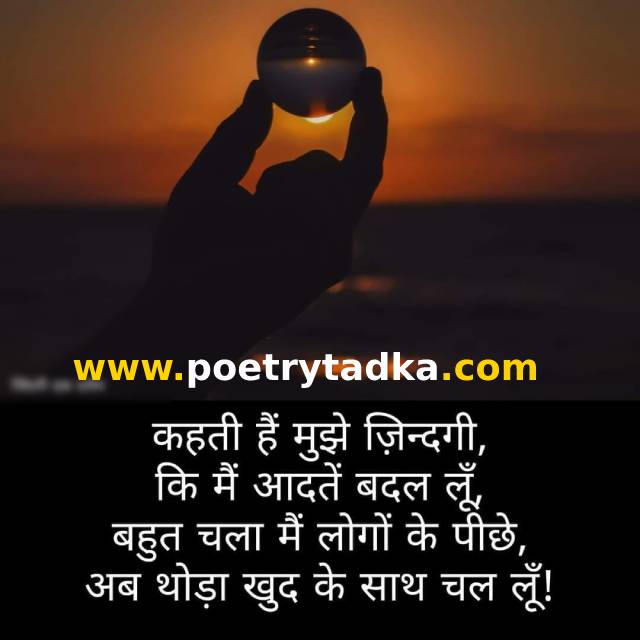 Manzil ke aage badhkar manzil talash kar - from Motivational Shayari