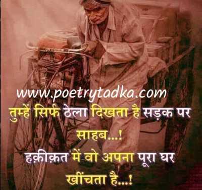 Inspirational shayari on life