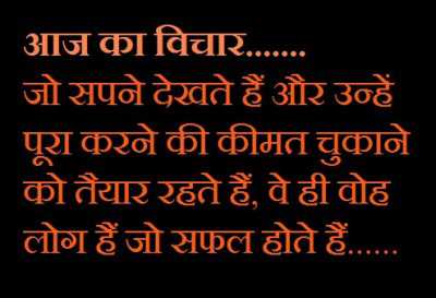 inspirational quotes in hindi with image