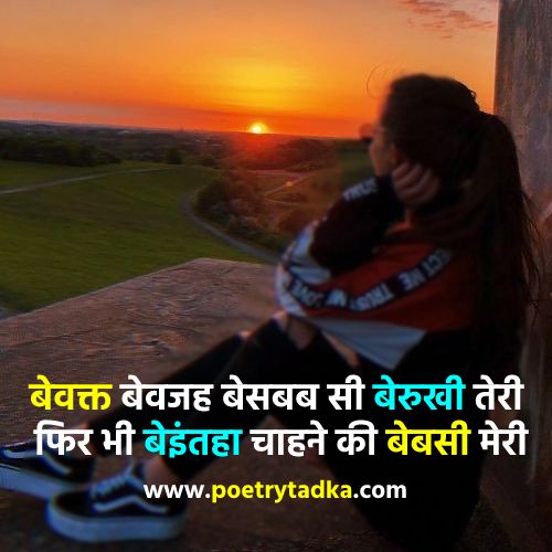 Instagram 2 line Shayari