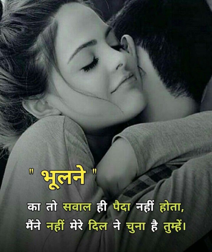 instagram bio love shayari