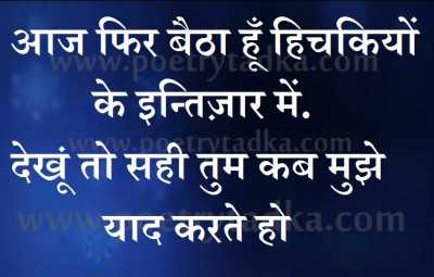 Intezaar me - from Cute Shayari