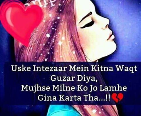 Uska intezaar hindi poetry