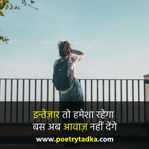 Intezar rahe ga - from Intezaar Shayari