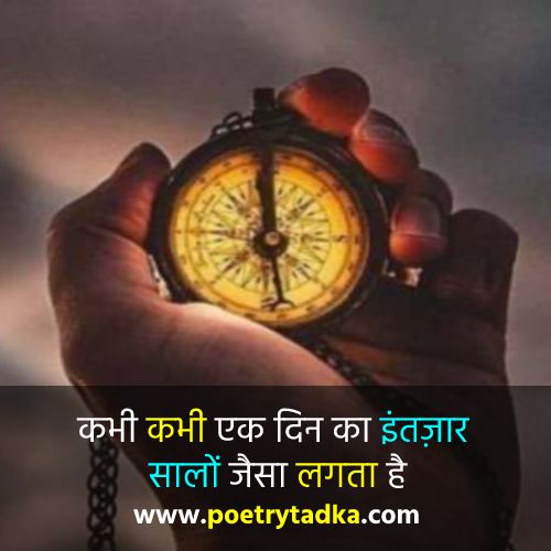 Intezar Shayari 2 Lines - from Intezaar Shayari