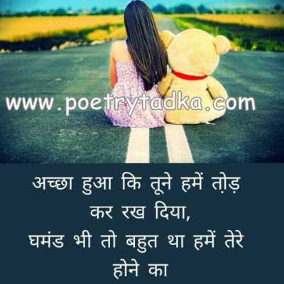 Is tanhai ne tanha me - from Tanhai Shayari