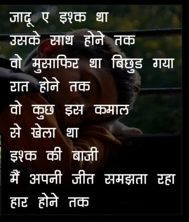 Ishq Mohabbat Aashiqui - from Ishq Shayari