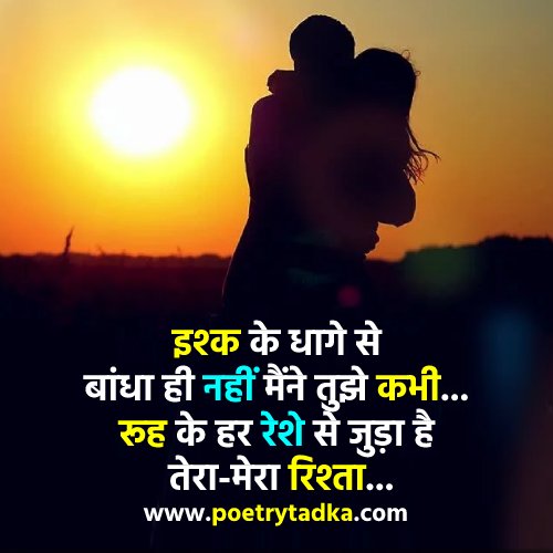 Ishq quotes in Hindi