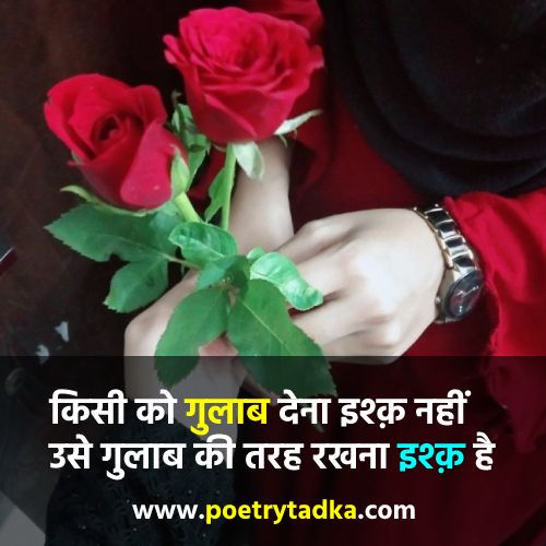 Ishq Shayari 2 Line