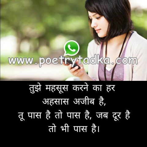 Isi ehsaas ko Love khte hain - from Love Shayari