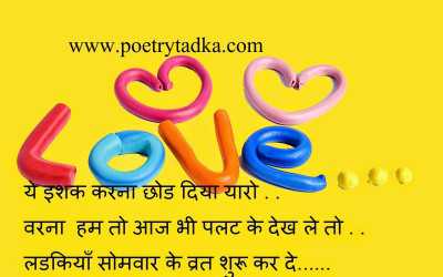 Ye isq karna chor diya yaro - from Sad Shayari