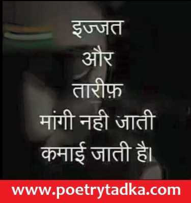 Izzat aur tareef - from Hosla Shayari