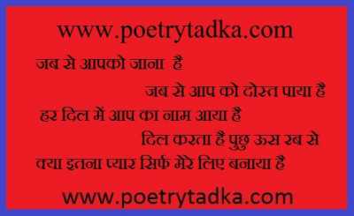 Jaab se aap ko jana hai - from Friendship Shayari in Hindi