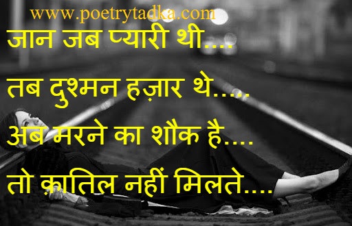 Jaan jab pyari - from Hindi Quotes