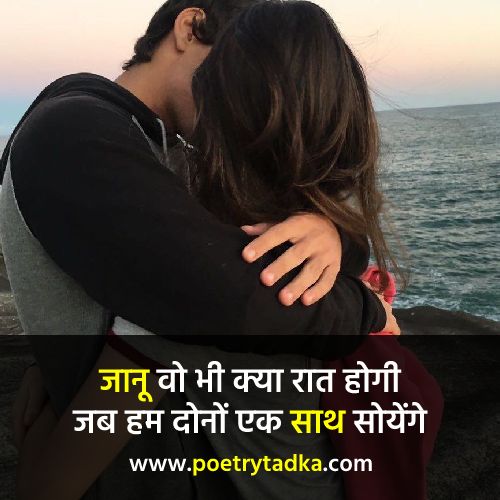 Janu i love you shayari - from I Love you shayari