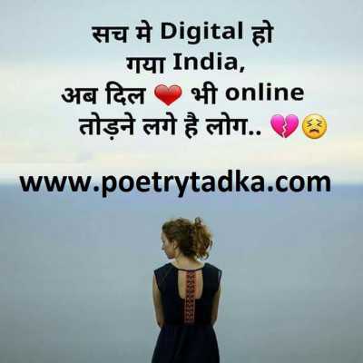 Jaroorte bhi jaroori hai - from Hindi Shayari हिंदी शायरी लिखा हुआ