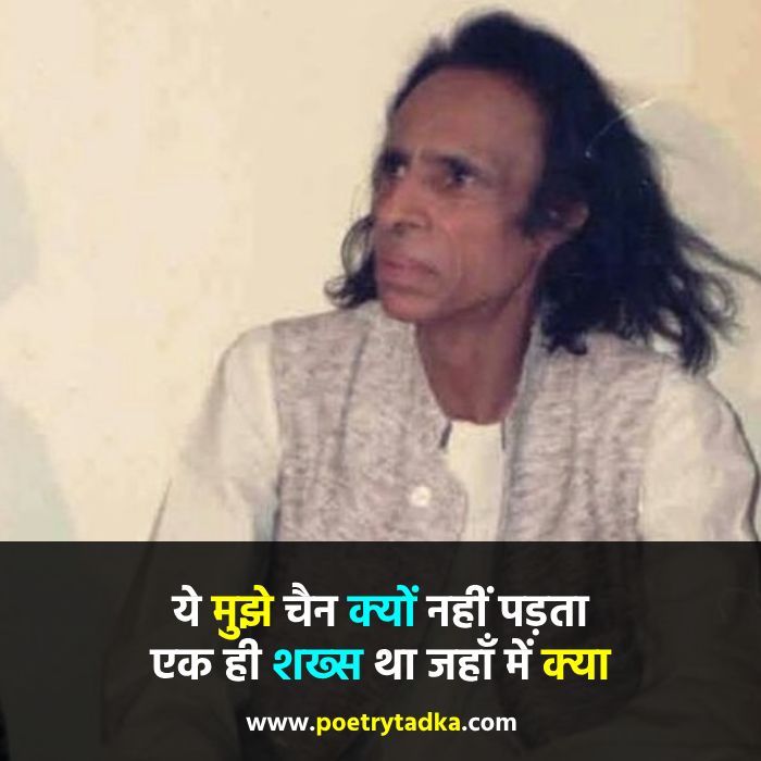 jaun elia sad poetry