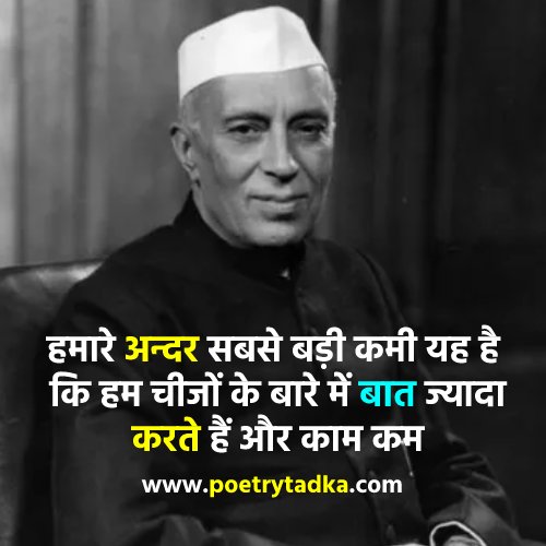 Jawaharlal Nehru Slogan