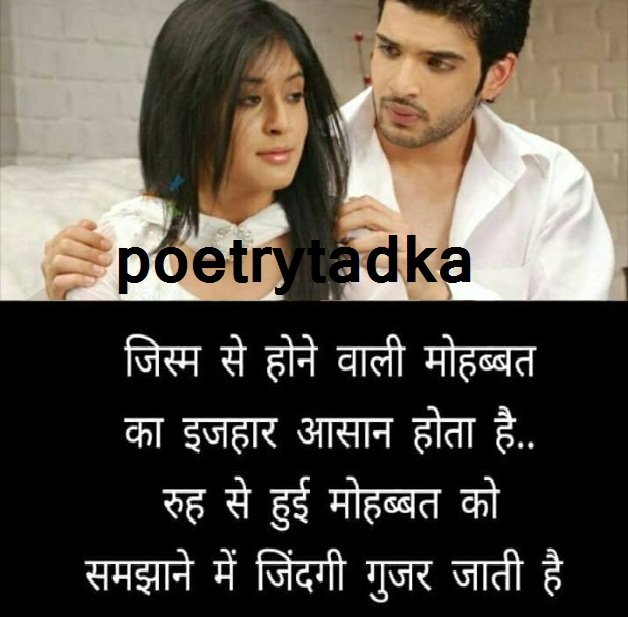 jism se hone wali mohabbat