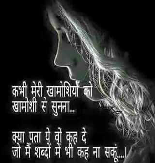 Jo saath chalte hain