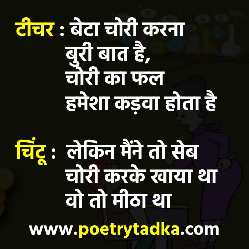 New Jokes in Hindi - from Hindi Jokes