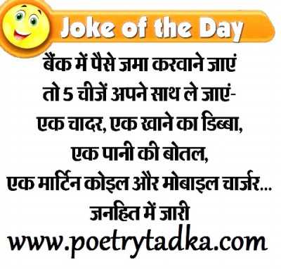 Baink me - from Jokes of the Day