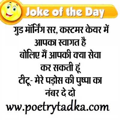 Good morning sir - from Jokes of the Day