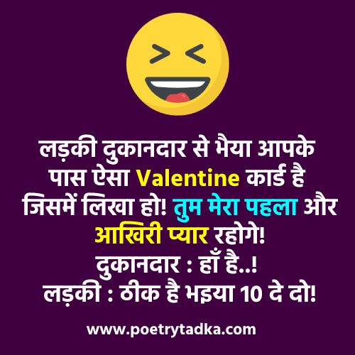 Jokes of the day in Hindi - from Jokes of the Day