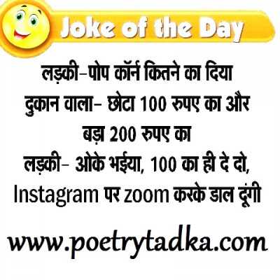 Ladki aur dukandar - from Jokes of the Day