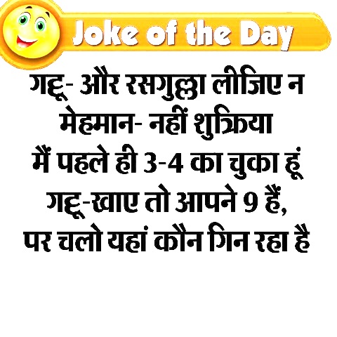 Ladoo aur rasgulla - from Jokes of the Day