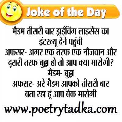 Maidam aur afsar - from Jokes of the Day