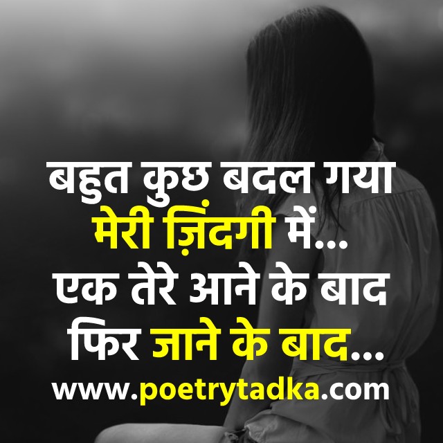 Ek tere aane ke baad - from Judai Shayari